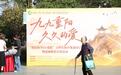 龙泉街腾龙社区举办“我们的节日·重阳”文明实践市集游园会暨道德模范宣讲活动