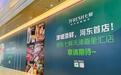 “又好又便宜”的风吹到河东区!京东七鲜天津嘉里汇店今年将亮相
