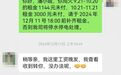 租客拖欠租金后,将13岁儿子独留出租房,房主赢了官司却收不回房子