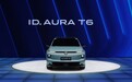 鼓刹成历史!一汽-大众ID. AURA T6开启盲订:纯电动力+国产智驾