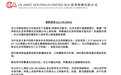 长实再澄清李嘉诚健康状况【长实集团再发澄清公告:李嘉诚健康情况良好,