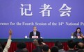 #微观2026年全国两会#【王毅谈南海问题:希望菲律宾为促进地区的和
