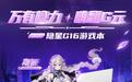 七彩虹隐星P16 Pro新增“i5-14450HX + 16G + 1T + 5050”版本