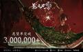 《影之刃零》全平台愿望单超300万,10月29日登陆PS5与PC平台