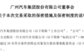 1天3家整合,汽车行业进入大整合时代?