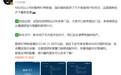 【#智界R7焕新款将于本月底开启交付#】#智界高管同步智界R7焕新款