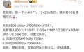 小米 17T 系列手机参数曝光:天玑 8500-Ultra / 天玑 9500 芯片