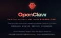 OpenClaw火爆,普通人该急着“养虾”尝鲜吗?