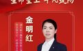 赤脚跑赢泥石流,救下590人!湖北女村支书获应急管理部嘉奖