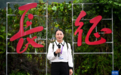 “85后”讲解员胡石招:让厚重的历史变得鲜活