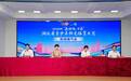 2026年湖北省青少年阳光体育大会期间,襄阳多个景区将免费开放