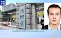视频丨日本筹设防卫涉外机构 暴露推进新型军国主义建设野心