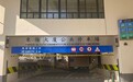 新城A區東強大廈公共停車場10月23日起對外開放