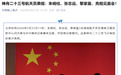 神舟二十三号发射在即,我国首个太空人体研究计划将实施