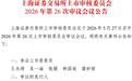 一座矿山撑起IPO:马坑矿业上会前分红超12亿,募资10亿谁买单?