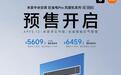 小米米家中央空调巨省电Pro风管机预售,国补价5609.2元起