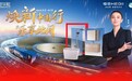 从“焕新中国行 乐享此间”的跨界升级,看以旧换新提振消费的“恒洁方案”