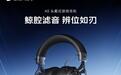 达尔优A5头戴式游戏耳机发布,预售369元起