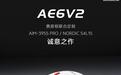 达尔优推出AE6 V2 P3955传奇版电竞鼠标,329元