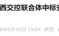 确认了!陕西将新增一条高速公路