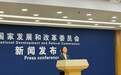 国家发展改革委答每经记者问:超强厄尔尼诺影响将延续至明年夏季,将及时在符合条件的地方启动最低收购价执行预案
