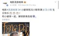冯小刚,官宣新角色