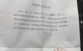 男子求职发现“被犯罪”15年,竟因身份证号码搞错了