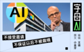 微软要一刀裁掉大半个Meta,Copilot沦为重灾区