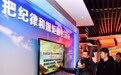 理响中国丨文献里的党史密码:打铁必须自身硬