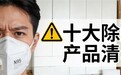 哪个牌子的活性炭效果好?十大高效活性炭品牌盘点,高效除醛就看这篇