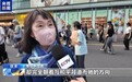 视频丨日本民众集会反对修宪扩军 担忧民生受挤压