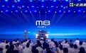 国内第五家!广汽第3000万辆整车正式下线:一辆海外版M8 PHEV
