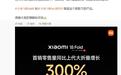 卢伟冰:在内存成本剧烈上涨的周期下,创新产品才能满足用户购机/换机需求