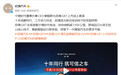 【#曾毓群为启境GX7送寄语#】#启境GX7全系搭载宁德时代电池#