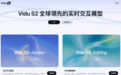 我用Vidu S2找来乔布斯,跟他聊了聊iPhone Duo