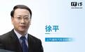 上汽通用汽车总经理换人,华域汽车总经理徐平接任