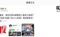 演员吴越被AI生成虚假带货视频,微信视频号回应称涉事账号已永久封禁