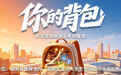 从上海公寓到马栏山,陈宏博和他的数字山海 | “你的背包”大学生创新创业系列报道
