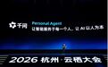 个人Agent时代来了?千问公布Personal Agent新进展,Meta Muse爆火