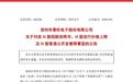 周末利好密集发布:回购增持与跨界并购同步升温