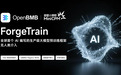 面壁智能开源全球首个完全由 AI 编写的生产级训练框架ForgeTrain