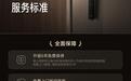 小米智能门锁5 Max系列官宣全新升级服务标准,整机保修从3年提升至5年等