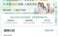 微医保系列医疗险靠谱吗?累计 5000 万人投保,平台资质可查