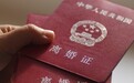 女子为迁户假结婚男方反悔诉离 【女子为孩子迁户“假结婚”,男方收钱后