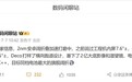 荣耀杀入阔折叠赛道:首发高通骁龙8E6 Pro