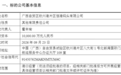 明日复牌!北部湾港已披露收购预案,标的公司核心资产背靠“世纪工程”平陆运河