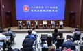 中秋国庆假期将至,应急管理部提醒:避免盲目前往“野景点”和非正规“网红打卡点”