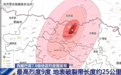 西藏巴青7.0级地震最高烈度为9度 造成地表破裂带长度约25公里
