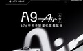 ATK 蜻蜓 A9 AIR 大师版 + 鼠标发布:47g,首发 299.2 元