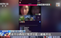 夫妻俩为博流量,编造“孩子走丢”谣言被依法处罚